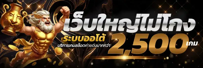 โปรโมชั่น