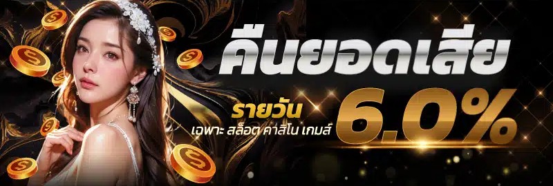โปรโมชั่น